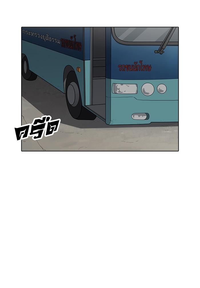 Lookism ตอนที่ 177 หน้า 116