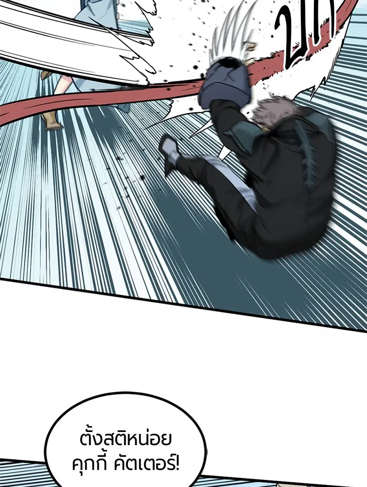 HERO KILLER ตอนที่ 105 หน้า 46