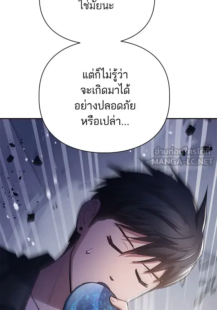The S-Classes That I Raised (My S-Class Hunters) ตอนที่ 96 หน้า 27