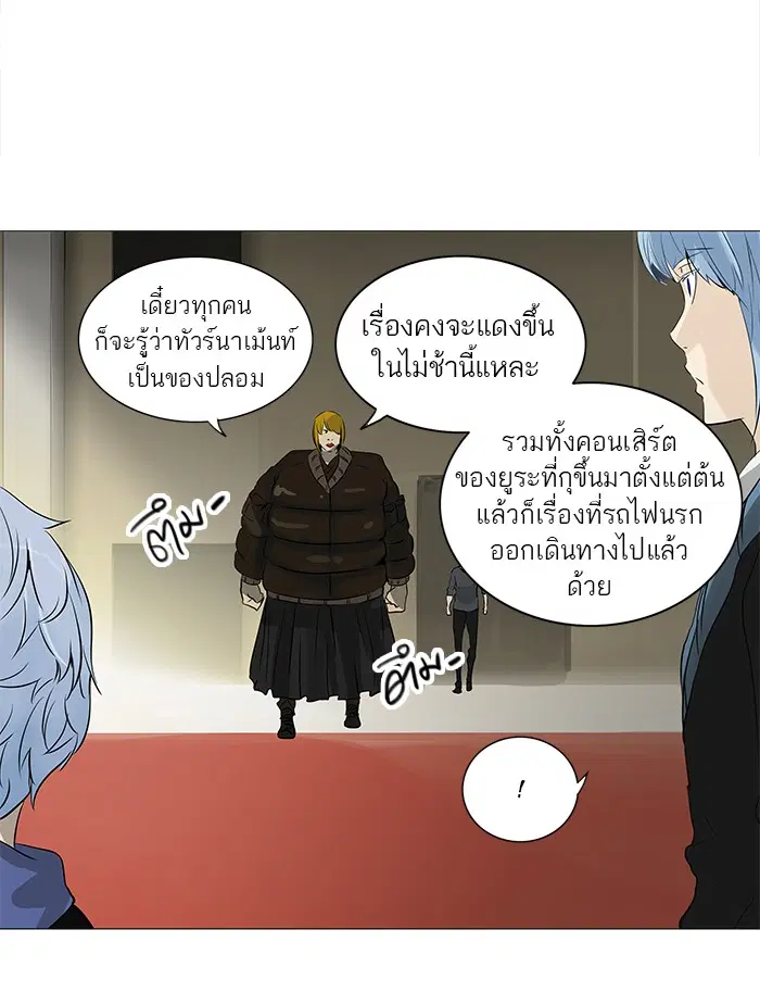 Tower of God ตอนที่ 232 หน้า 45