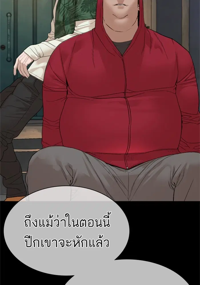 How to Fight ตอนที่ 161 หน้า 72