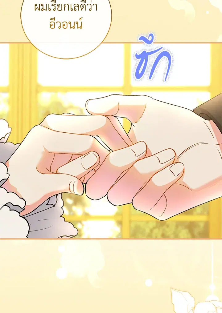 The Villain’s Match Is Too Perfect – คู่ดูตัวของนางร้ายเพอร์เฟกต์เกินไป ตอนที่ 6 หน้า 15