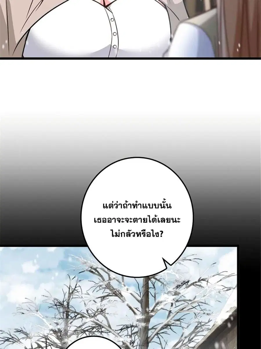 Release That Witch ตอนที่ 404 หน้า 8