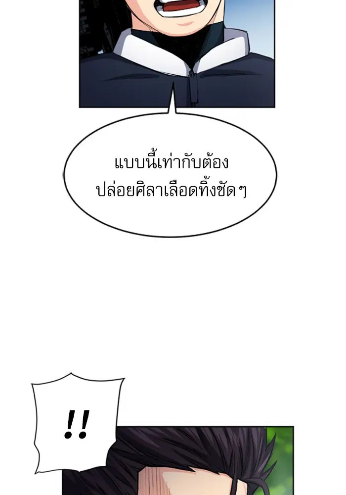Seoul Station Druid ตอนที่ 46 หน้า 128