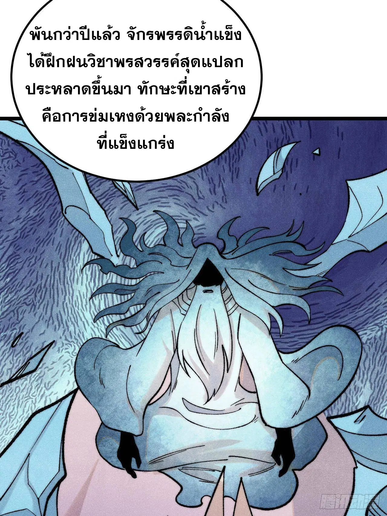 All Hail the Sect Leader ตอนที่ 309 หน้า 46