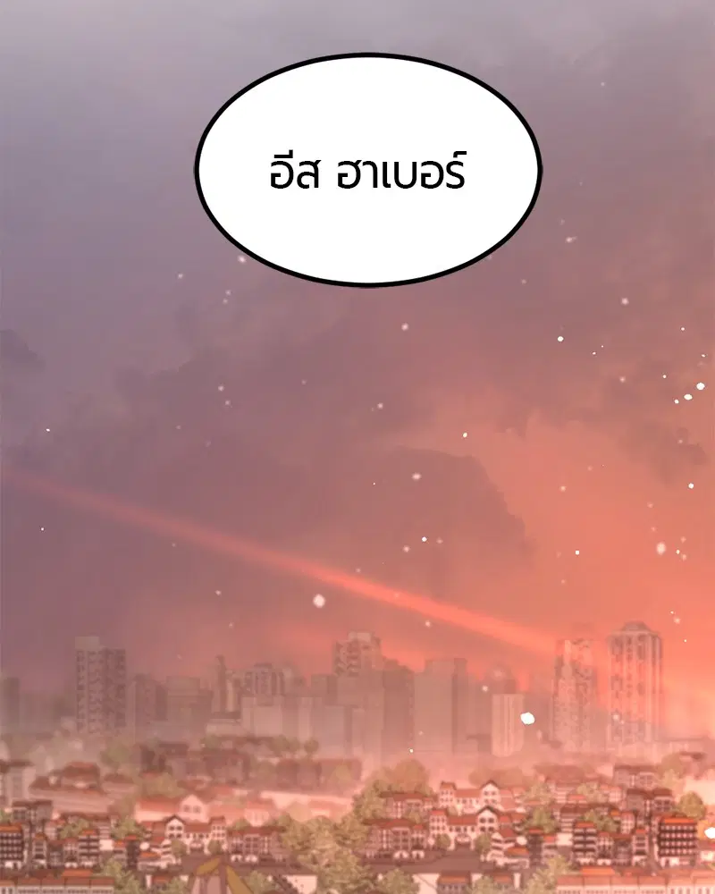 HERO KILLER ตอนที่ 77 หน้า 140