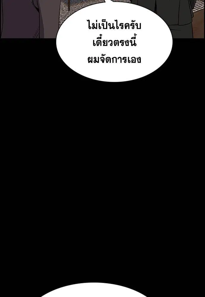 True Education ตอนที่ 118 หน้า 35