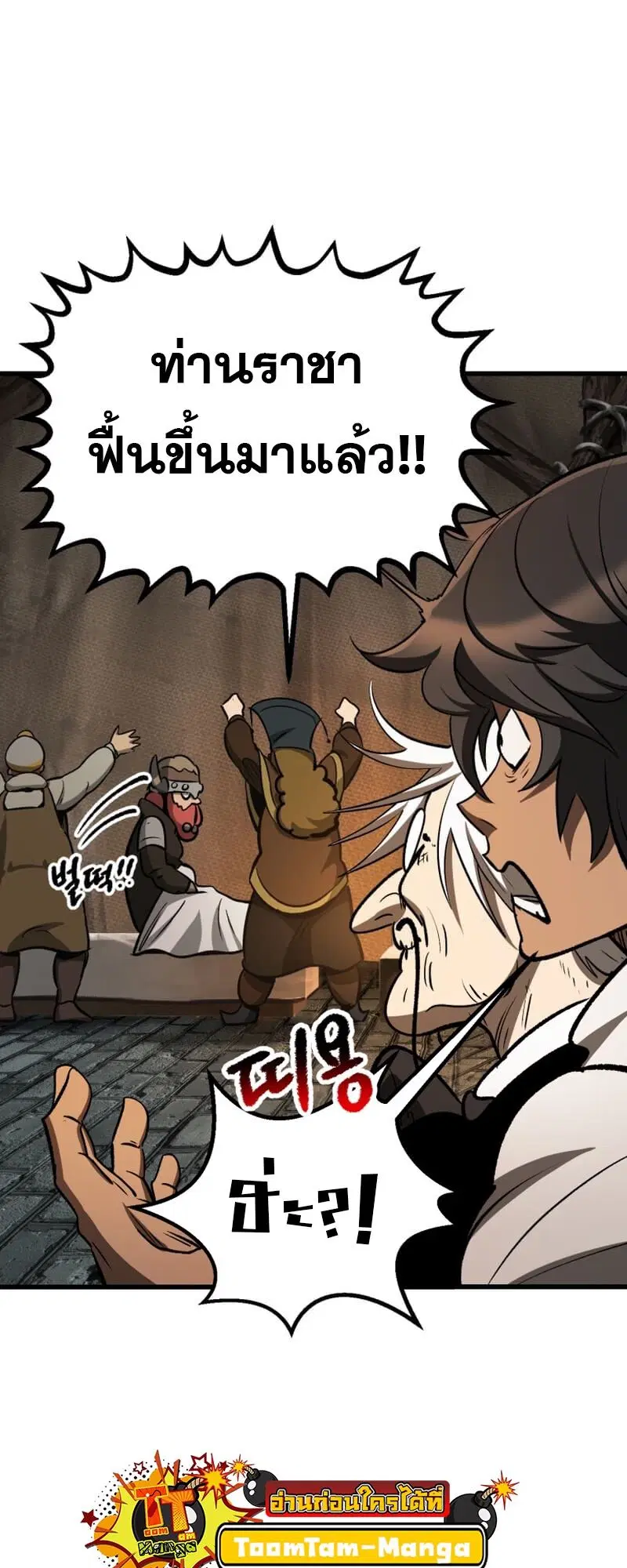 Survival Of Blade King ตอนที่ 217 หน้า 32