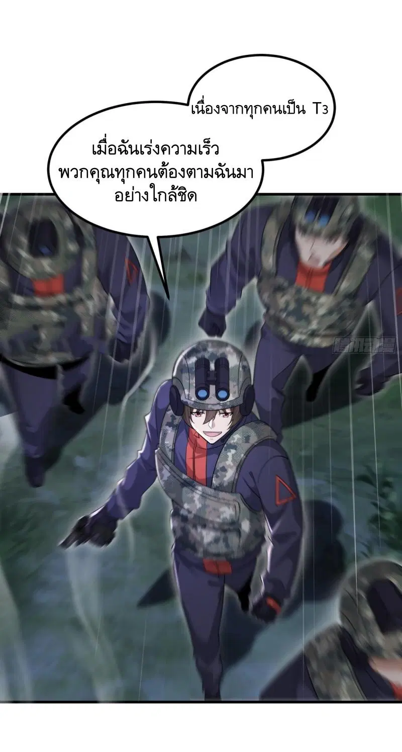 The First Order ตอนที่ 448 หน้า 43