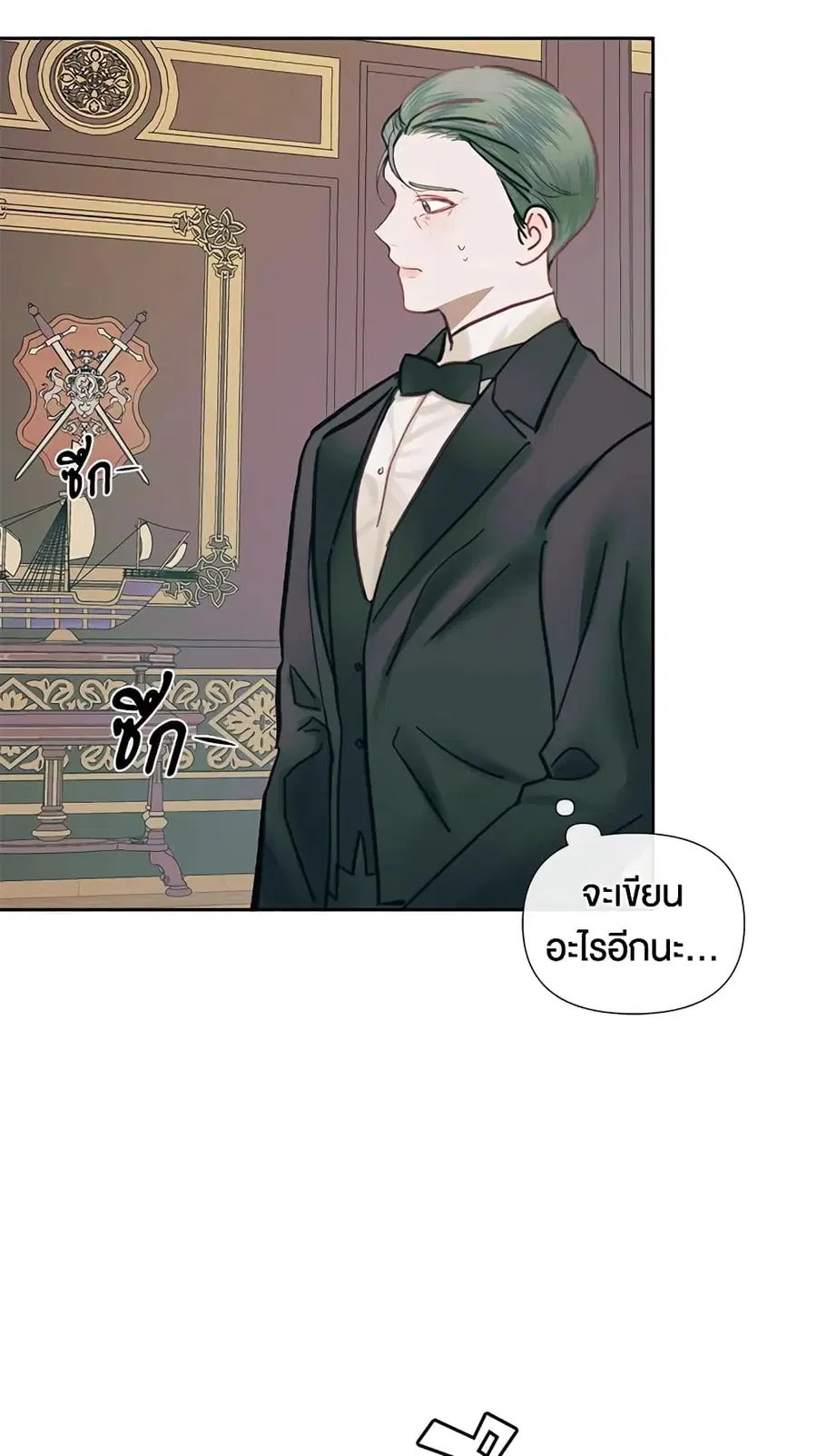 Becoming The Villain’s Family ตอนที่ 13 หน้า 40