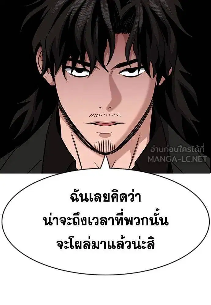 True Education ตอนที่ 185 หน้า 81