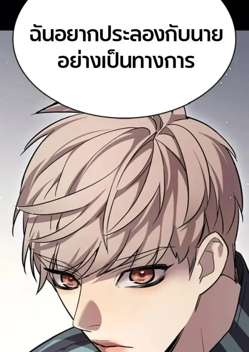 Eleceed ตอนที่ 389 หน้า 51
