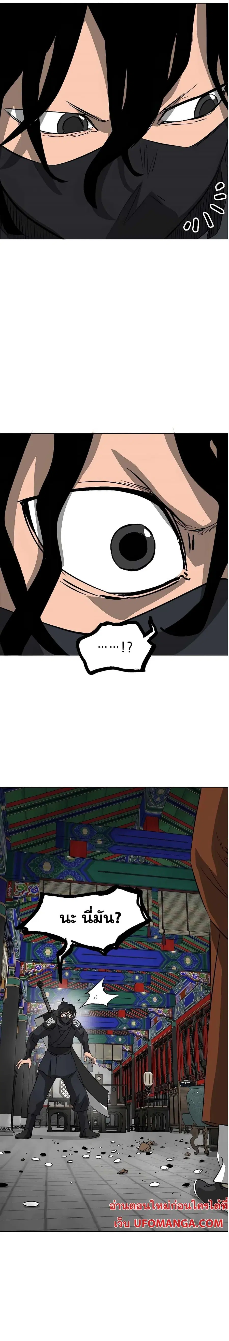 Infinite Level Up In Murim ตอนที่ 133 หน้า 23
