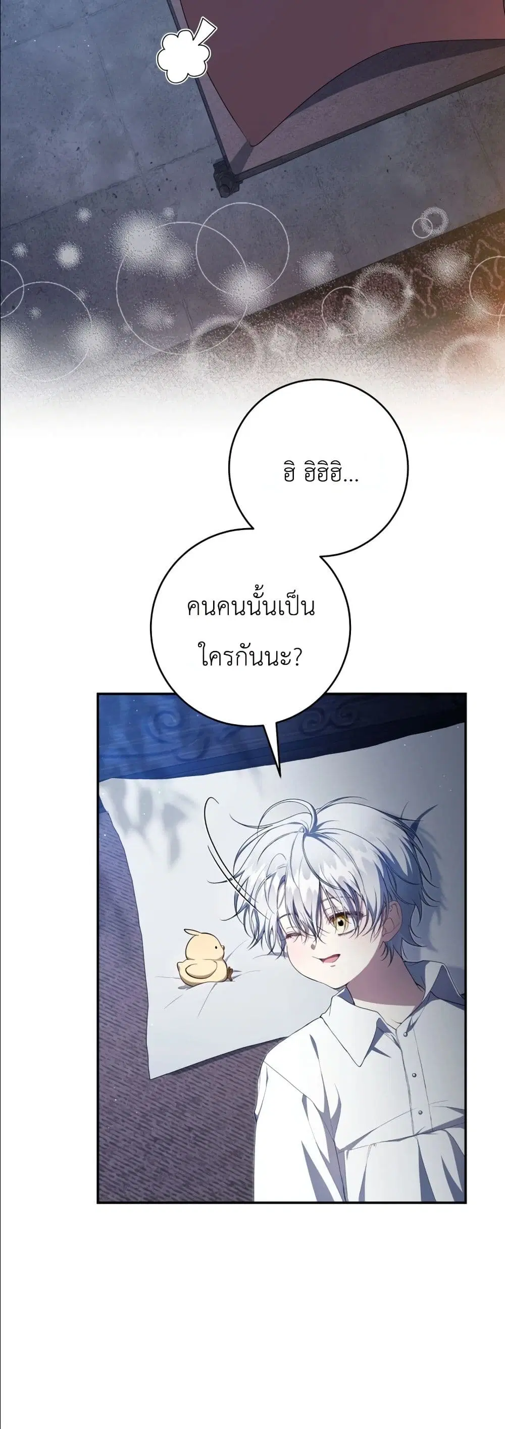 The Abandoned Prince’s Ghost Bride – เจ้าสาวผีขององค์ชายผู้ถูกทอดทิ้ง ตอนที่ 2 หน้า 46