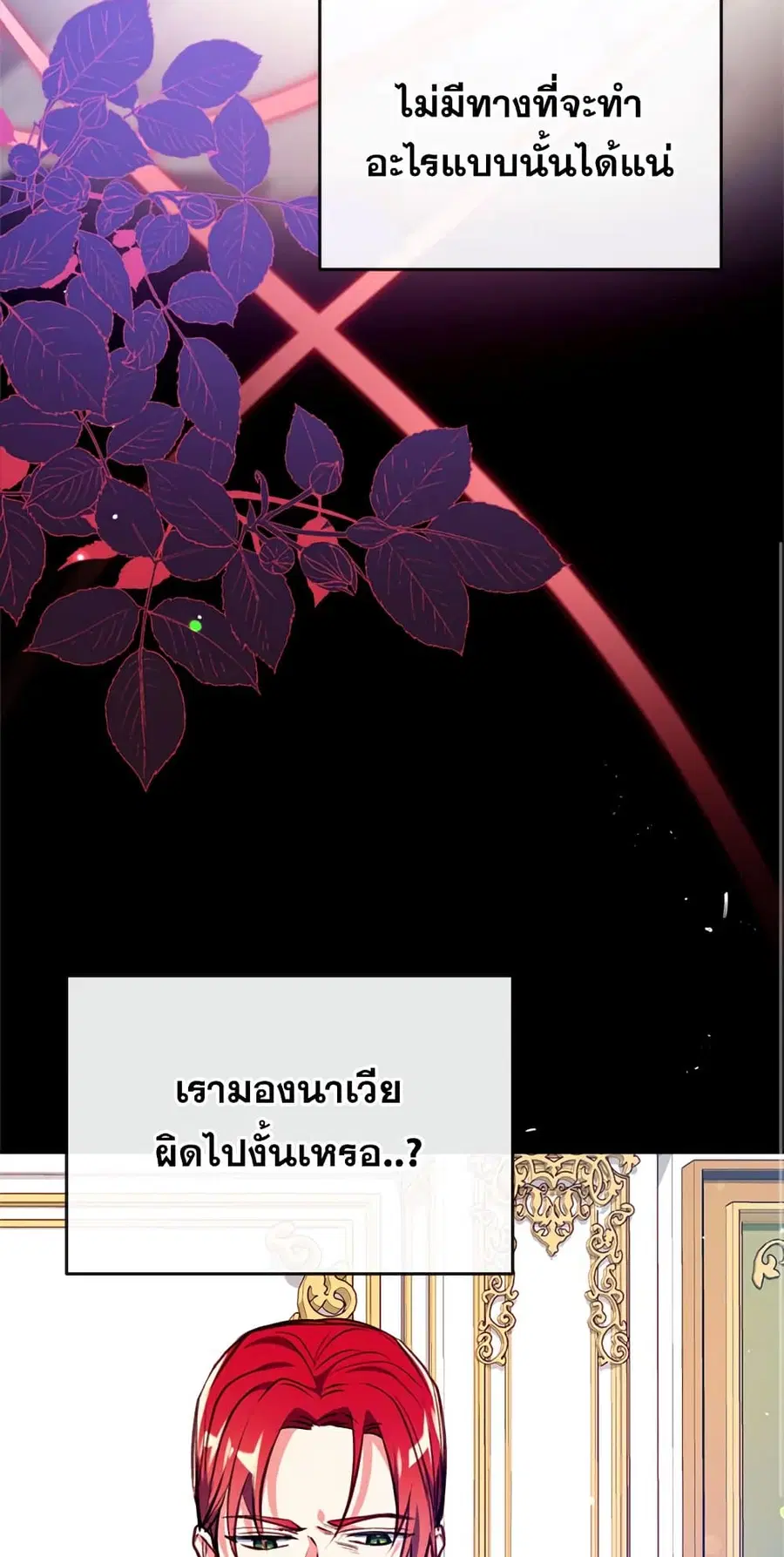 Can We Become a Family? ตอนที่ 17 หน้า 28