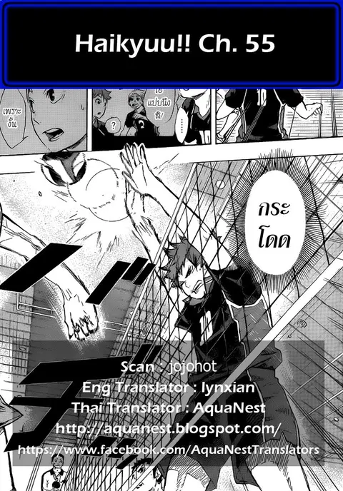 Haikyuu!! ตอนที่ 55 หน้า 19