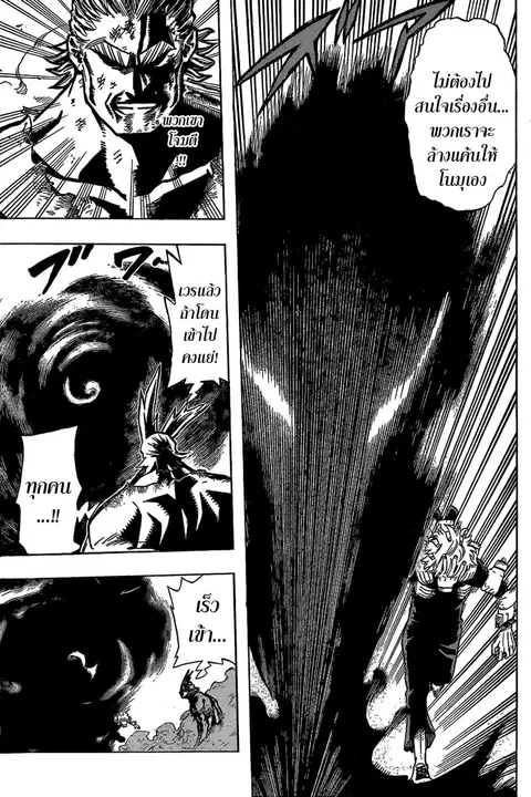 Boku no Hero Academia ตอนที่ 20 หน้า 9