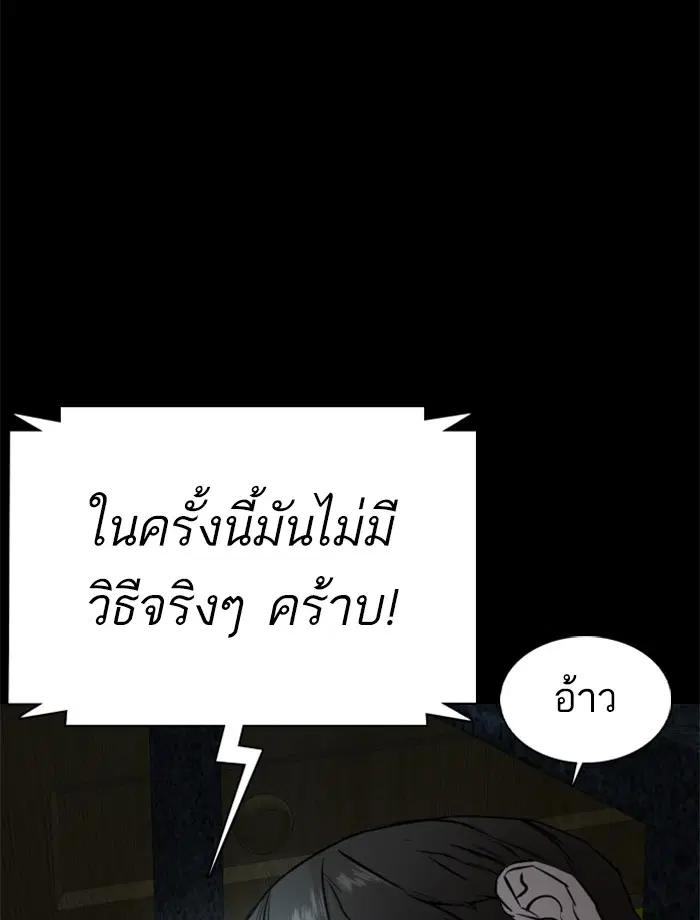 How to Fight ตอนที่ 25 หน้า 26