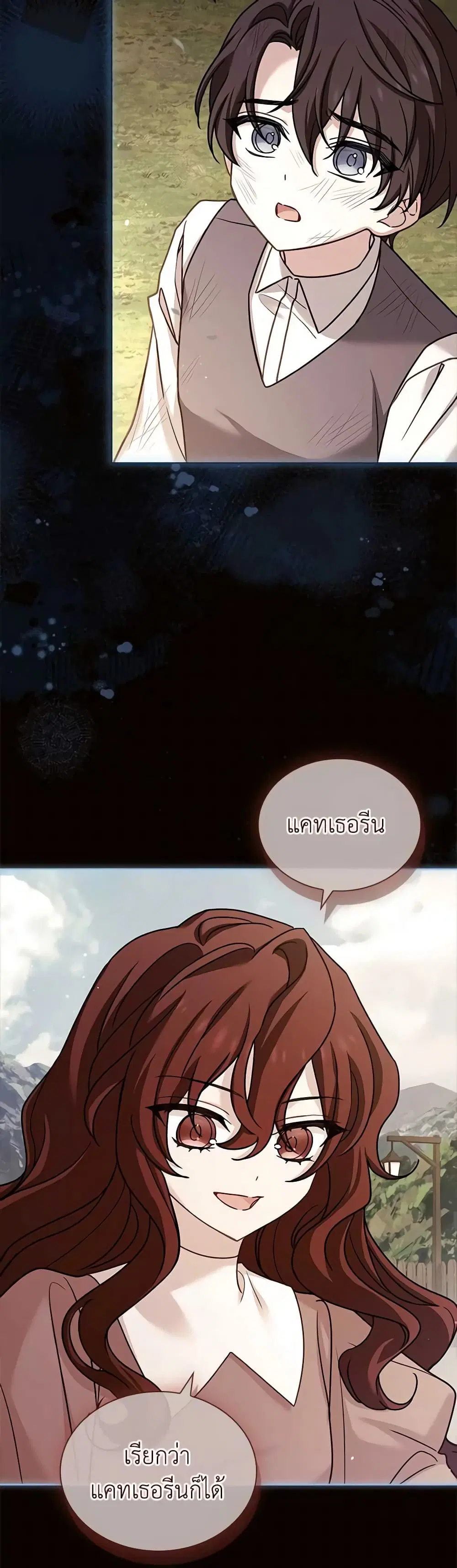 The Lady Needs a Break ตอนที่ 120 หน้า 5
