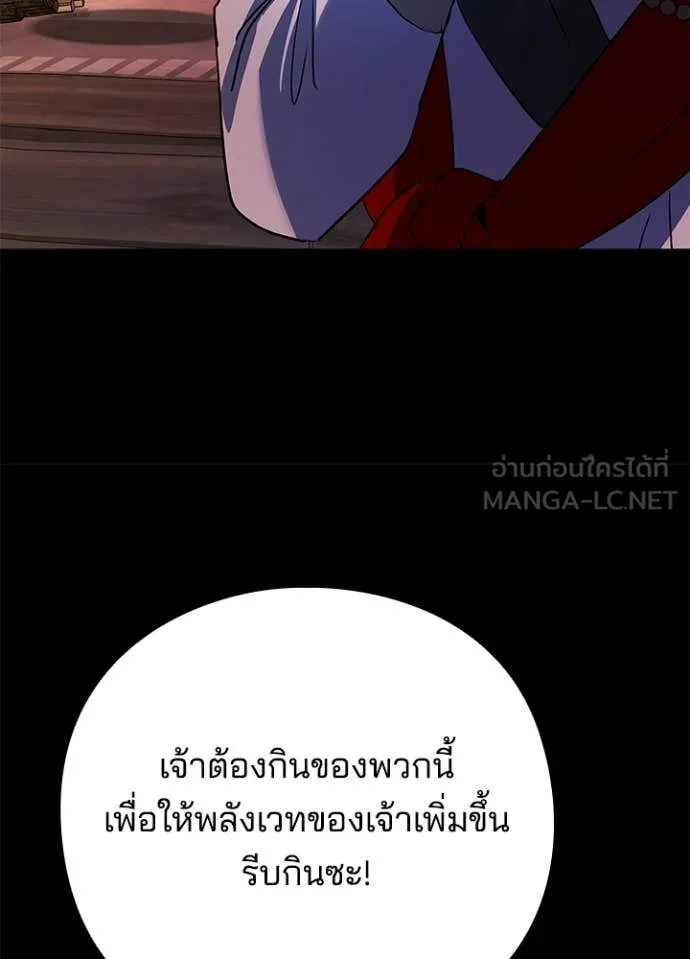 Night of the Ogre ตอนที่ 112 หน้า 148