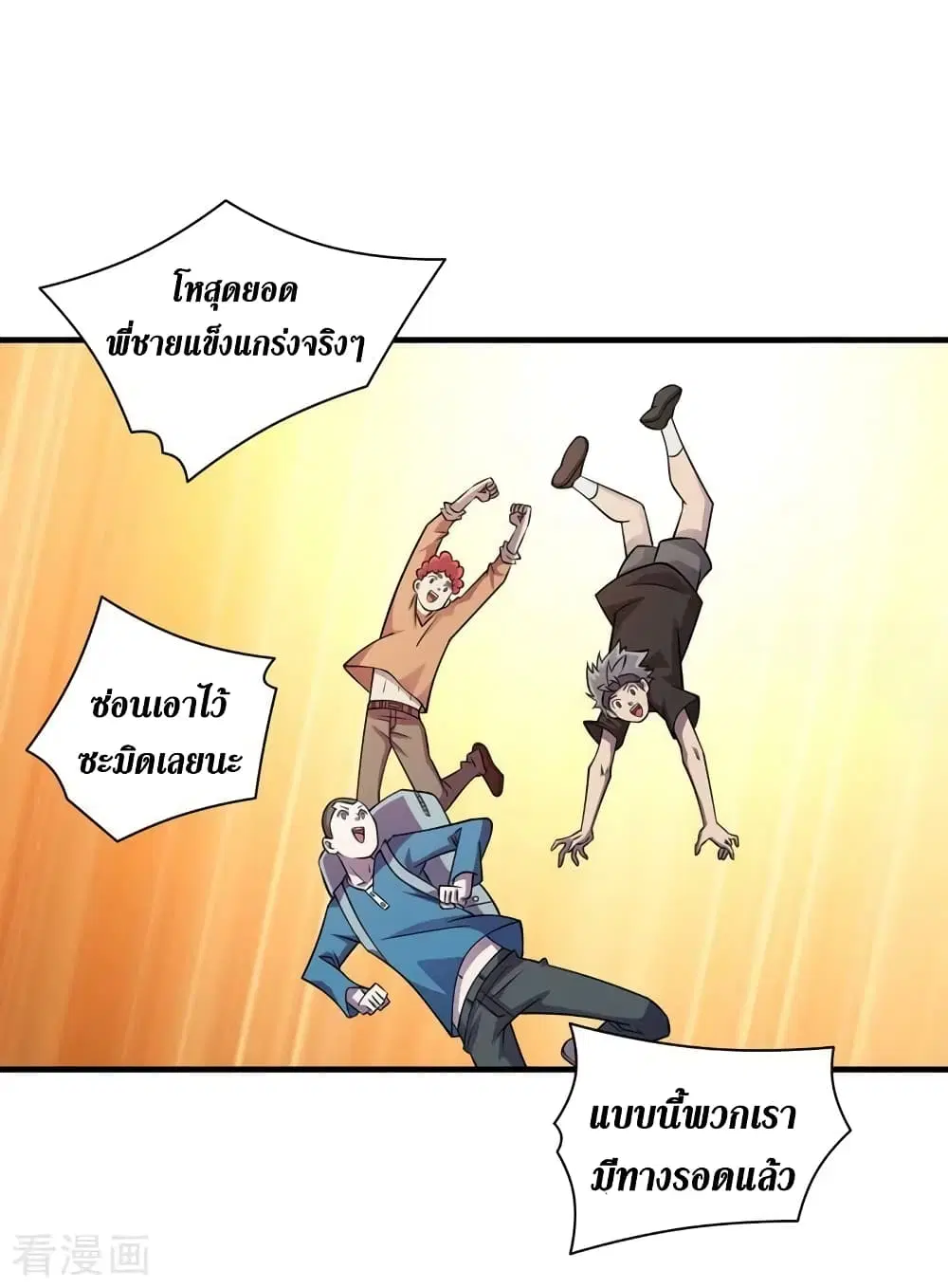 The Last Hero ตอนที่ 182 หน้า 11