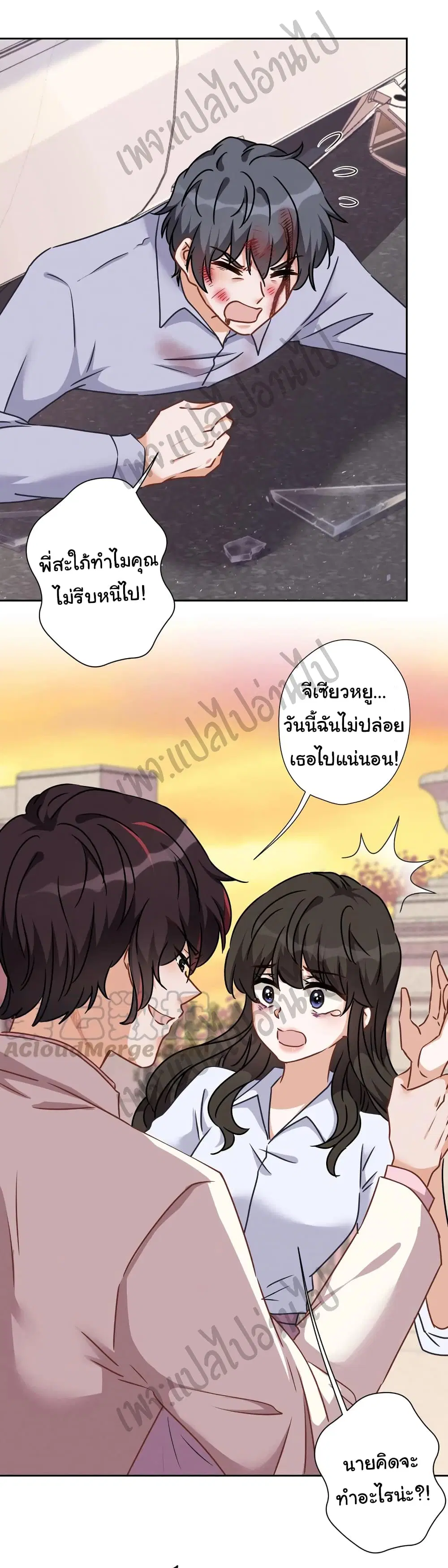 Lu Feng is the Best Son-in-law ตอนที่ 49 หน้า 25