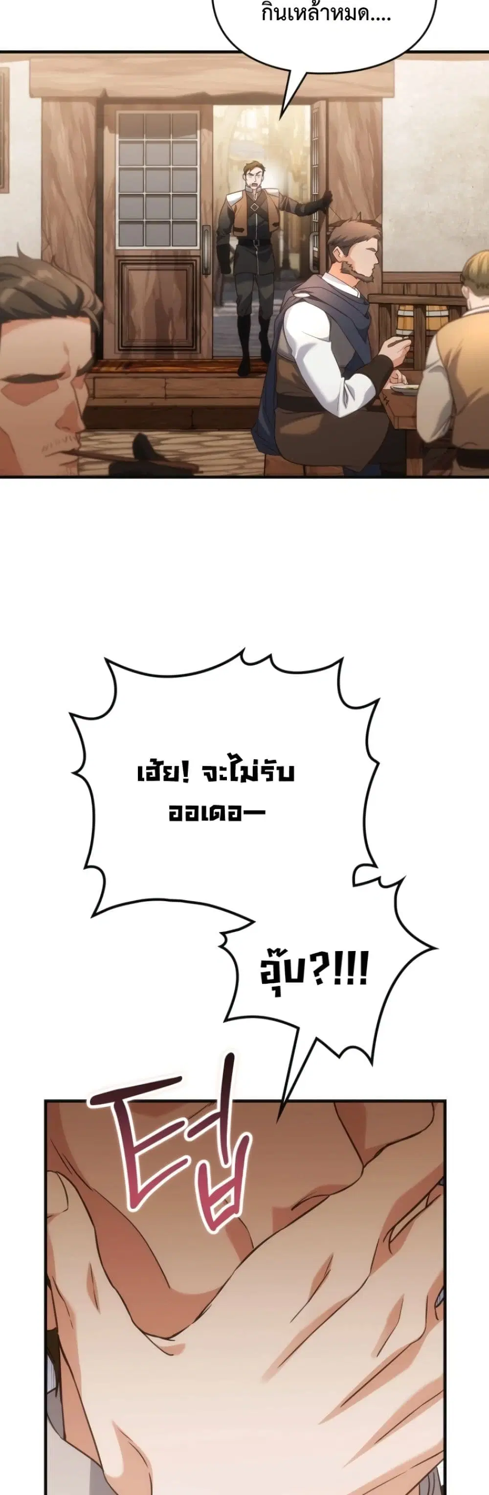 Time Healer Ceres – ย้อนเวลาครั้งนี้ ฉันจะรักษาทุกสิ่ง ตอนที่ 11 หน้า 45