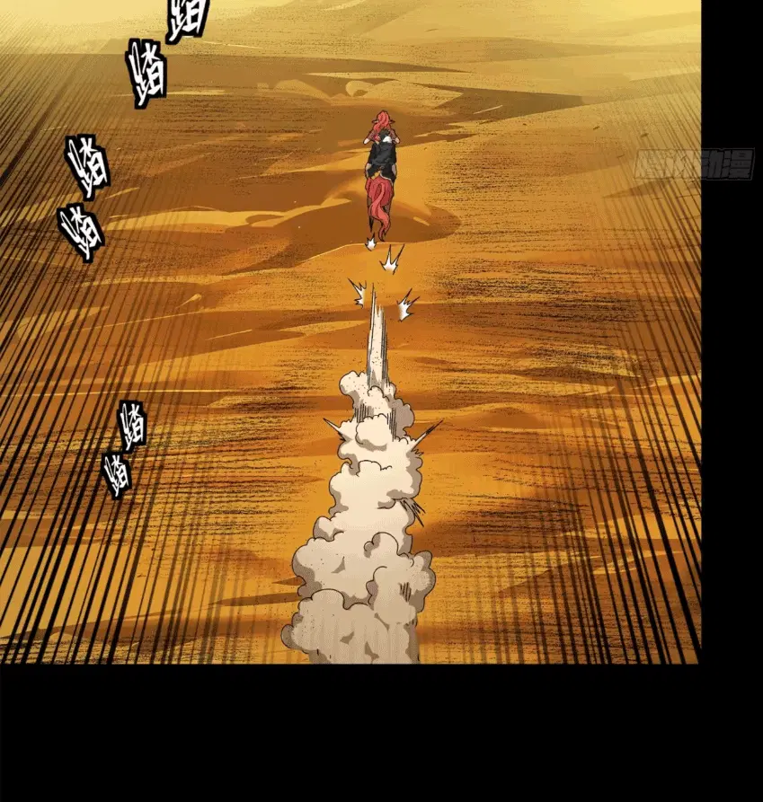 Legend of Star General ตอนที่ 170 หน้า 87