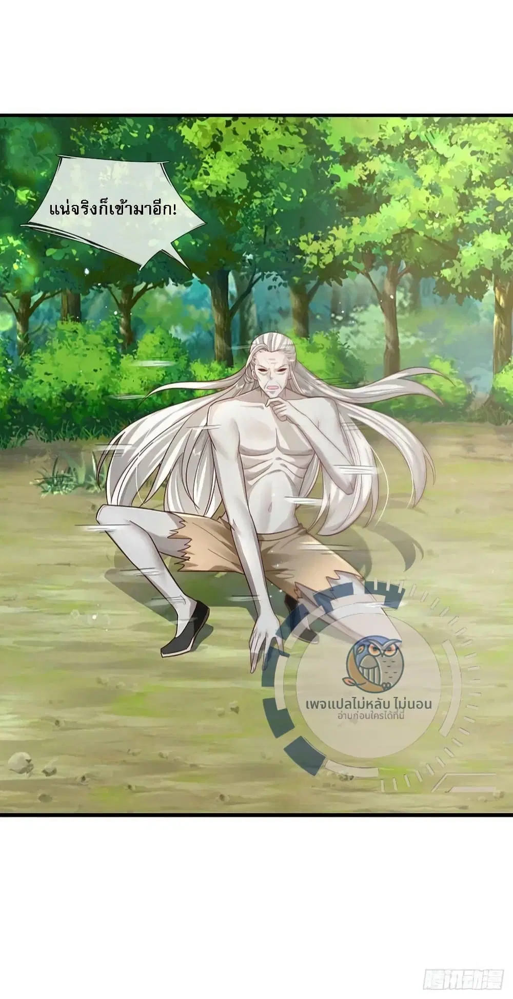 Royal God of War, Rising Dragon ตอนที่ 198 หน้า 18