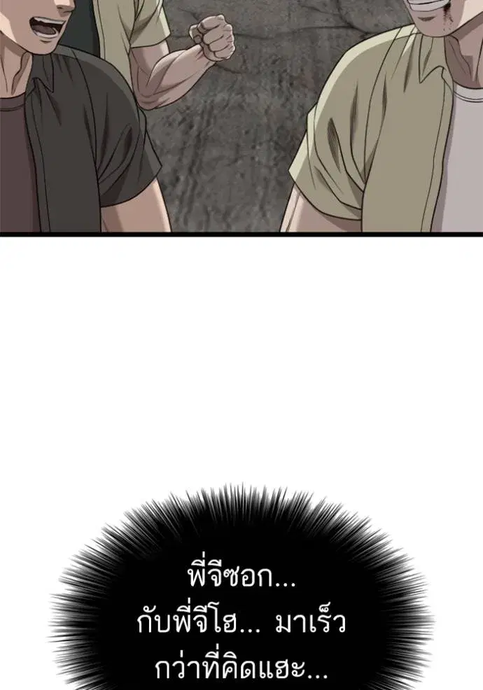 Bad Guy ตอนที่ 229 หน้า 130