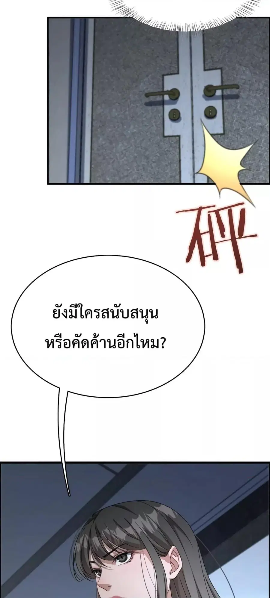 i’m stuck on the same day for a thousand years ตอนที่ 25 หน้า 40