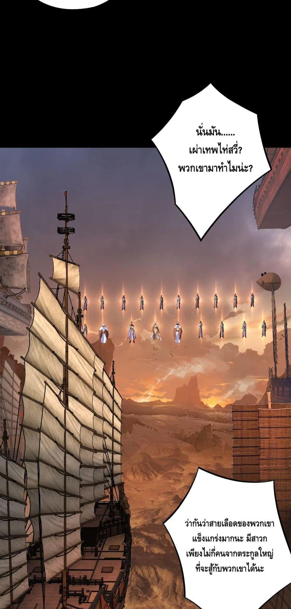 Villain is here ตอนที่ 181 หน้า 6