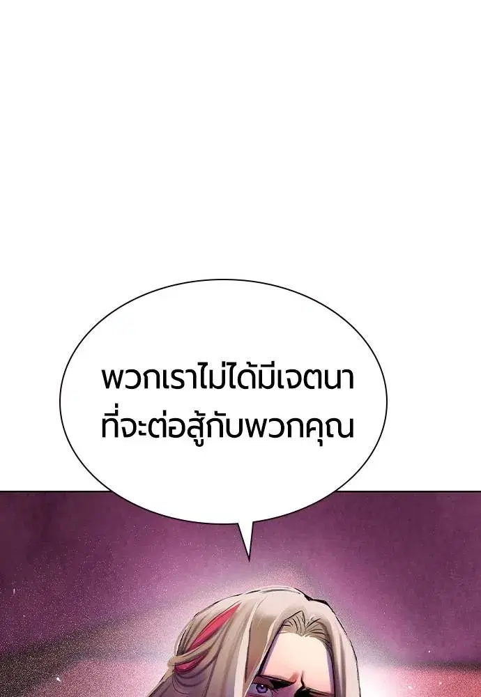 Jungle Juice ตอนที่ 130 หน้า 40