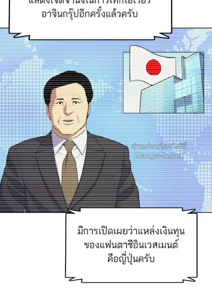 Reborn Rich ตอนที่ 30 หน้า 4