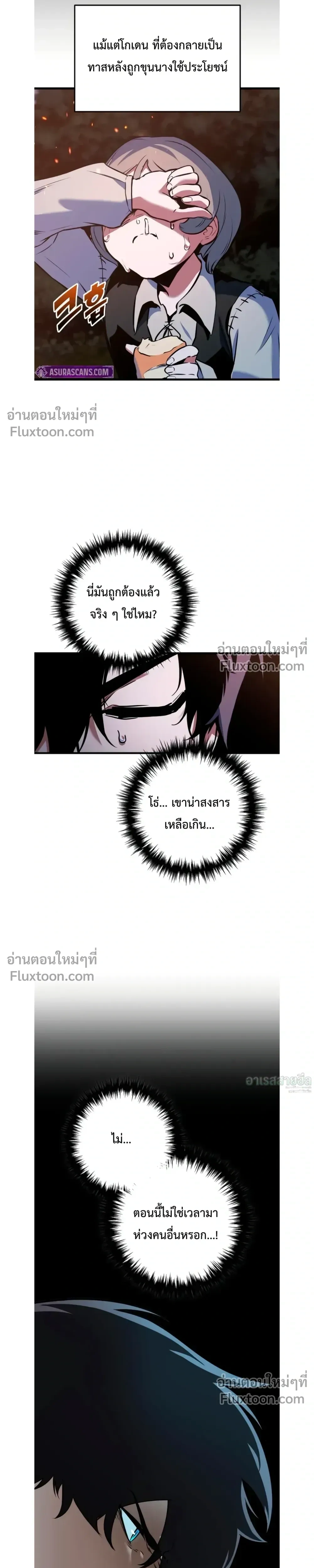 The Wandering Knight’s Survival Manual การเอาชีวิตรอด ของอัศวินพเนจร ตอนที่ 16 หน้า 31