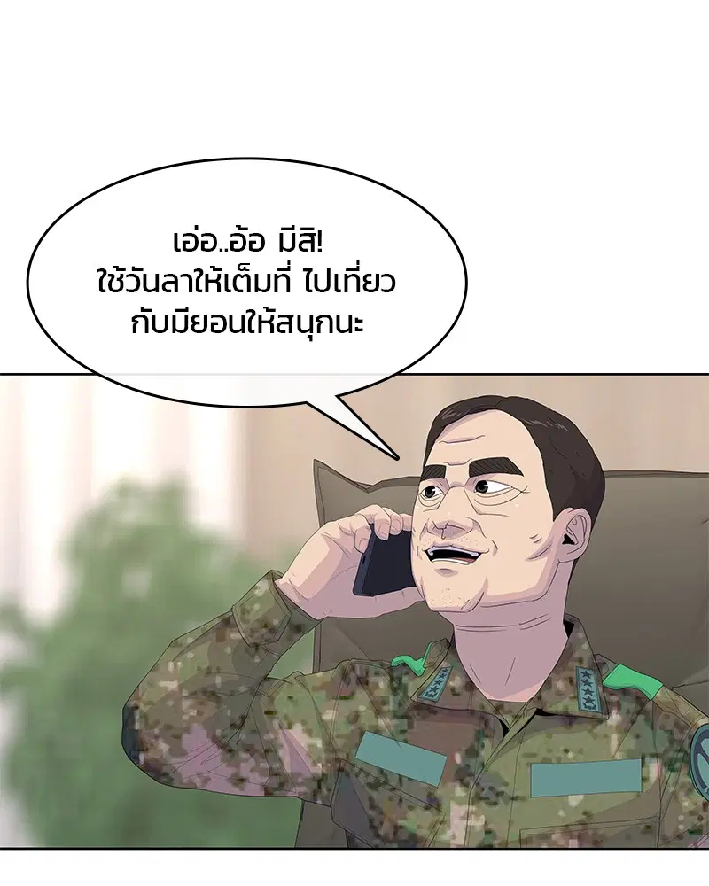 Kitchen Soldier ตอนที่ 177 หน้า 12