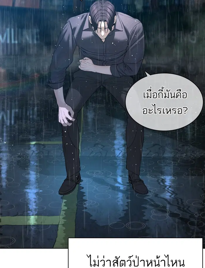 How to Fight ตอนที่ 129 หน้า 116