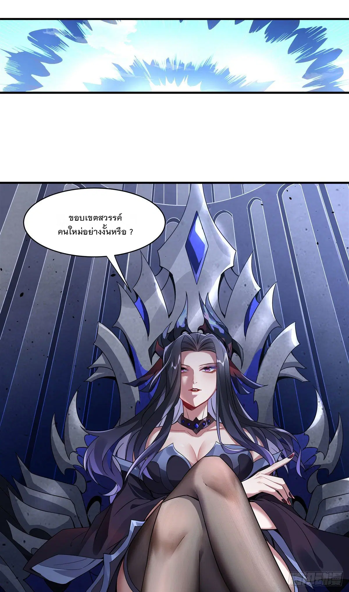 My Female Disciples are all Future Masters of the Heavens ตอนที่ 45 หน้า 8