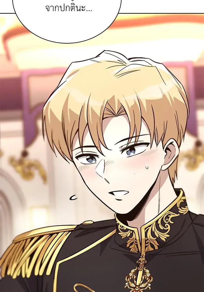The Lazy Lord Masters the Sword ตอนที่ 120 หน้า 16