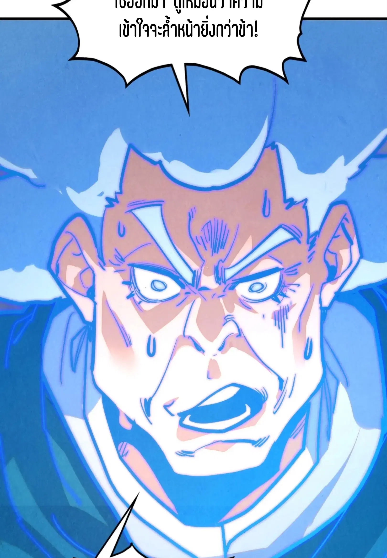 The Eternal Supreme ตอนที่ 391 หน้า 56