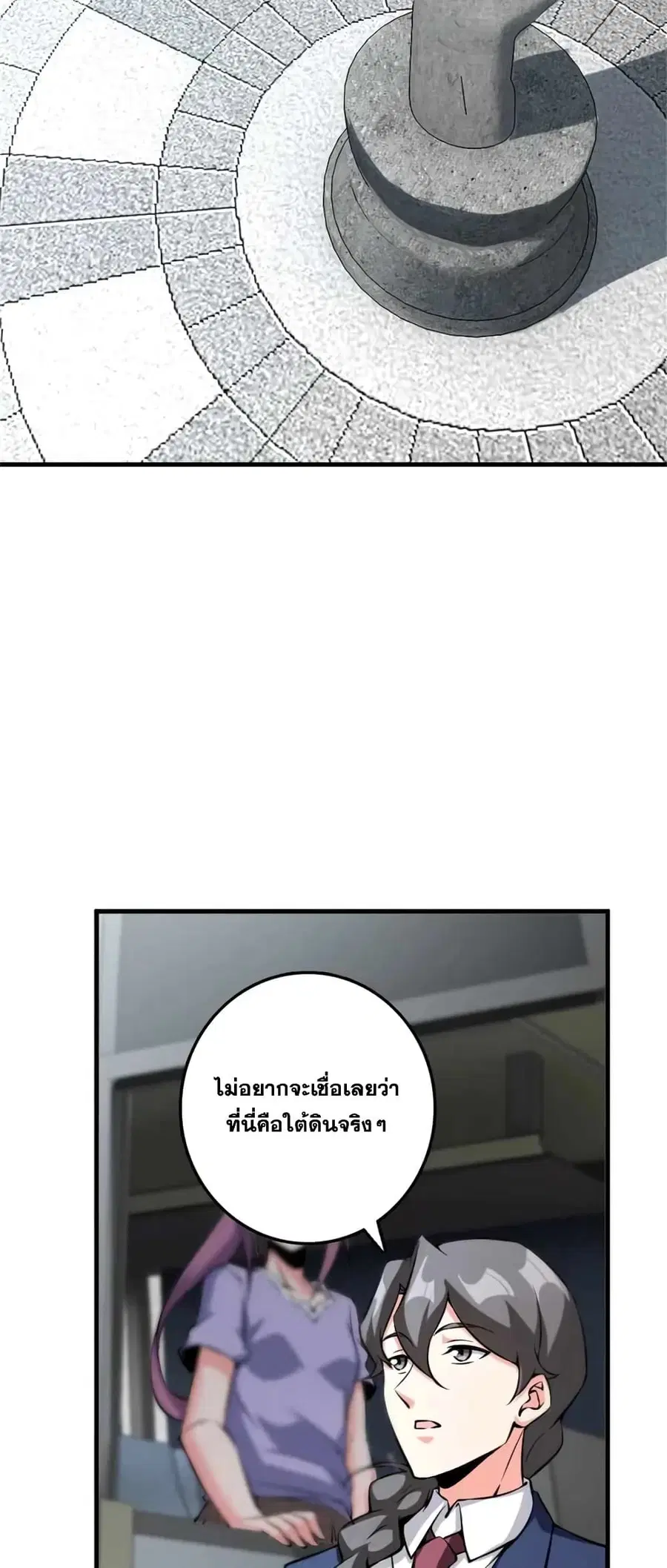 Release That Witch ตอนที่ 503 หน้า 9