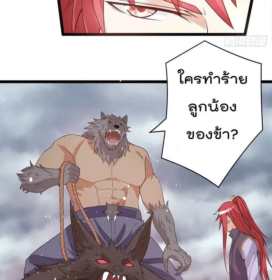 Immortal King of City ตอนที่ 214 หน้า 26
