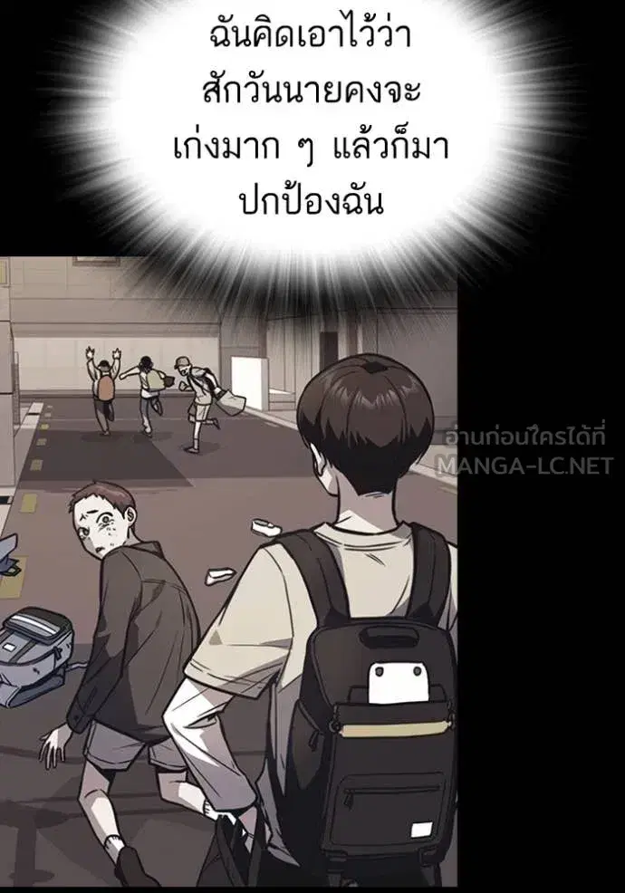 Study Group ตอนที่ 297 หน้า 95