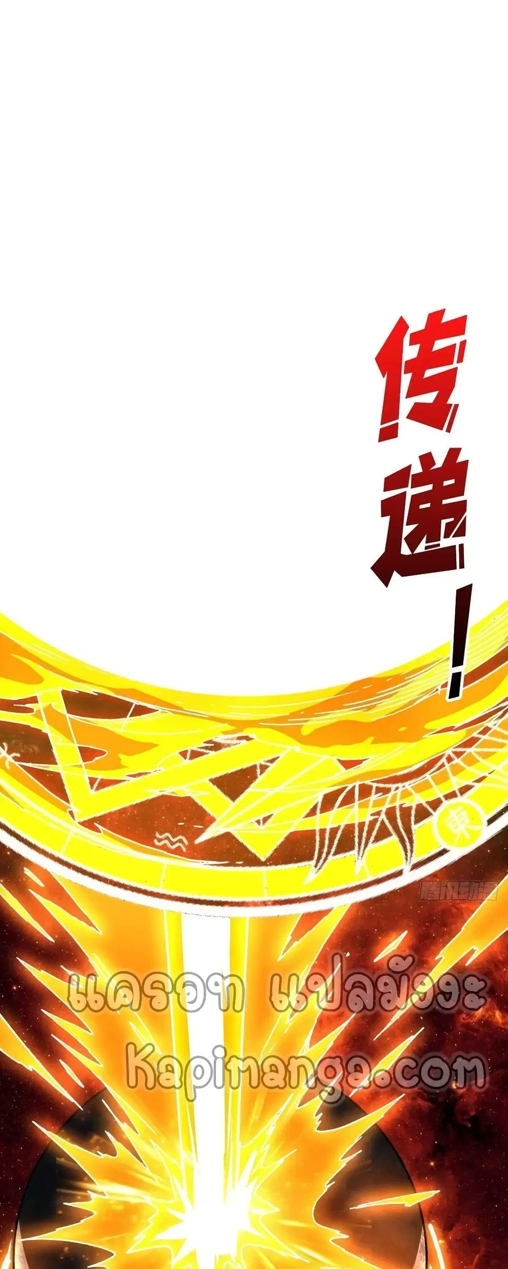 King Account at the Start ตอนที่ 195 หน้า 31