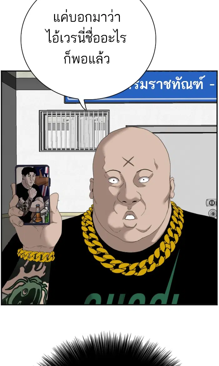 Bad Guy ตอนที่ 66 หน้า 34