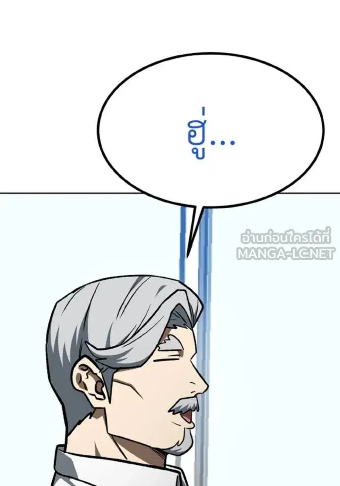 King of the Octagon ตอนที่ 180 หน้า 91