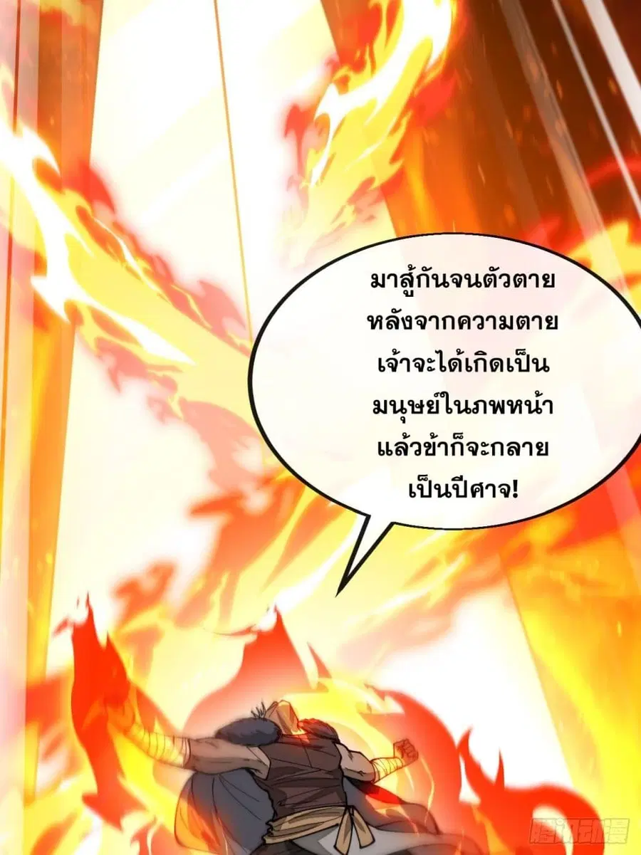 I’m Really Not the Son of Luck ตอนที่ 103 หน้า 6