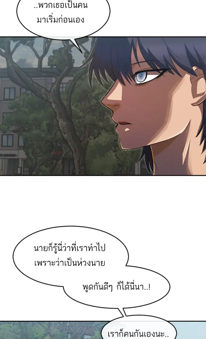 Random Chat ตอนที่ 222 หน้า 49
