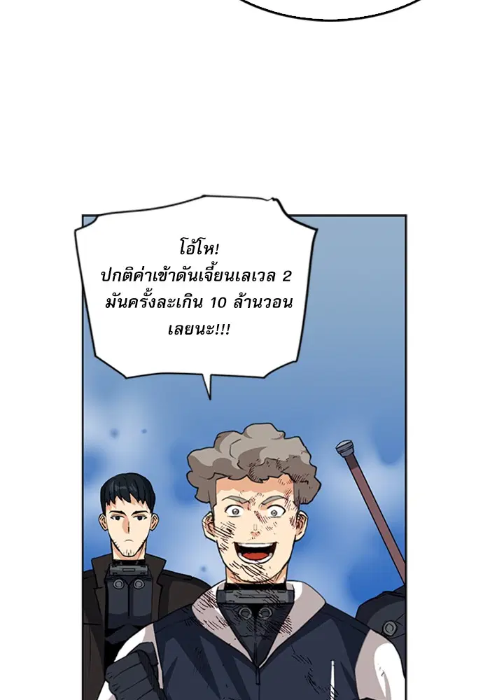 Seoul Station Druid ตอนที่ 24 หน้า 17