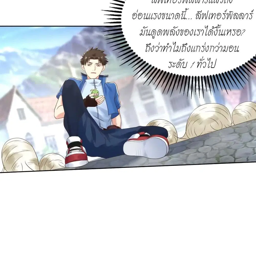 Player Reborn ตอนที่ 134 หน้า 20